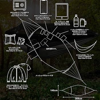 Amazon.co.jp: HITORHIKE ハンモック 蚊帳付き 取り外し可能な